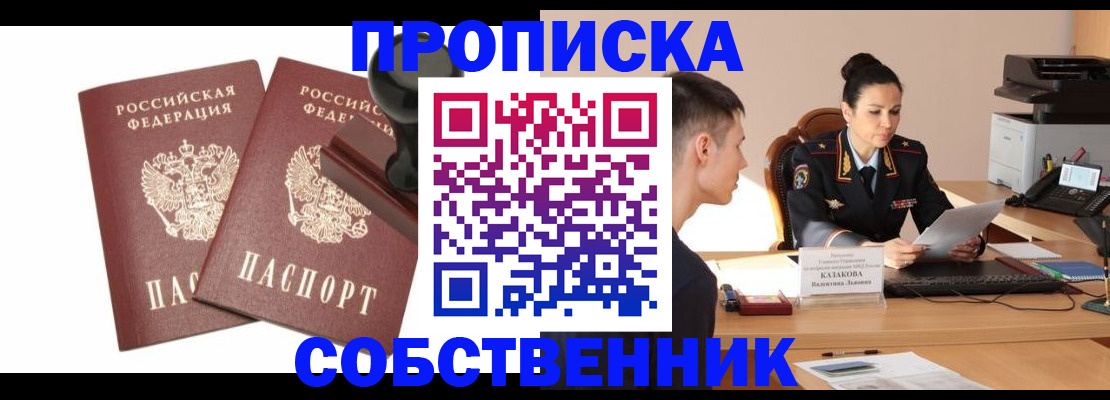 пропишу в квартире в Камешково