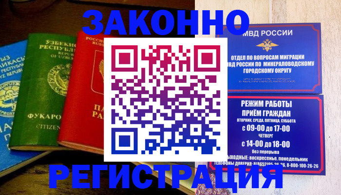 временная регистрация 2025 в Камешково