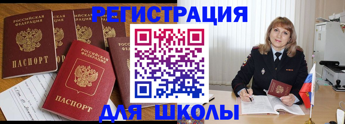 миграционный учет в Камешково