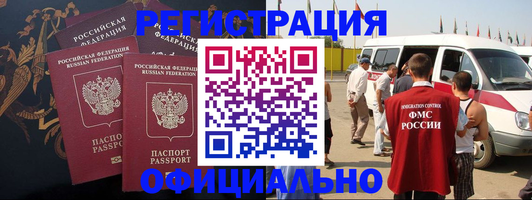 прописка паспорт в Камешково