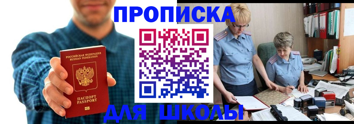 временная регистрация надежно в Камешково